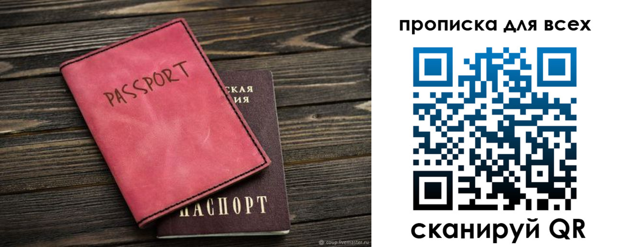 прописка гарантия в Можайске