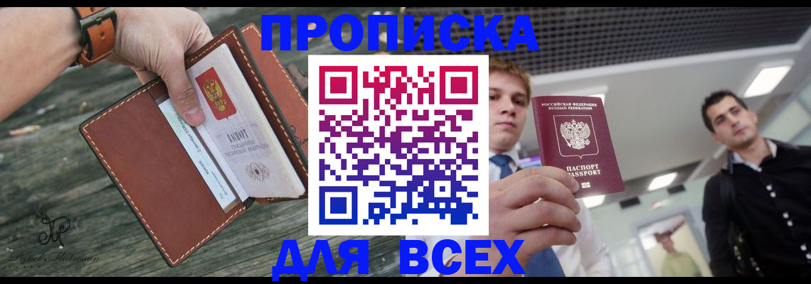 временная регистрация законно в Можайске
