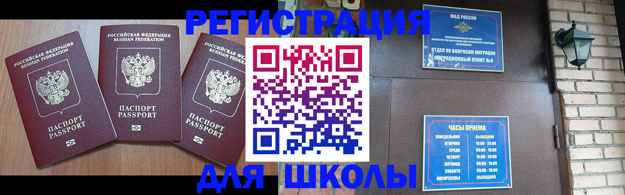 временная прописка в Можайске
